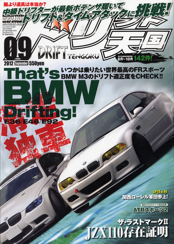 THE21 2012年9月号 Zipper (ジッパー) 2012年9月号 【付録】 読モコンプリートBOOK